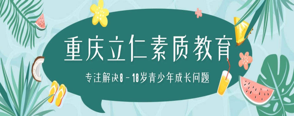 贵州封闭式叛逆管教学校十大热门排名整理-叛逆少年管教学校